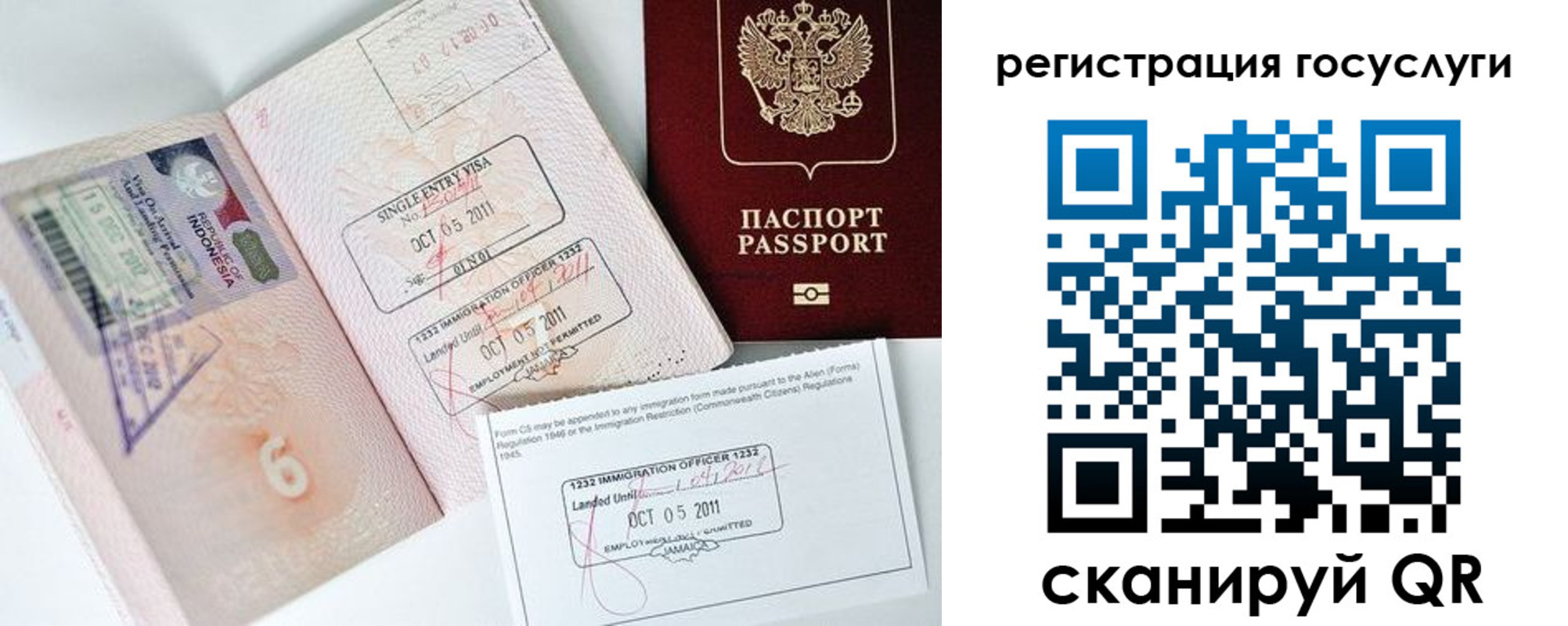 временная регистрация госуслуги в Дрезне