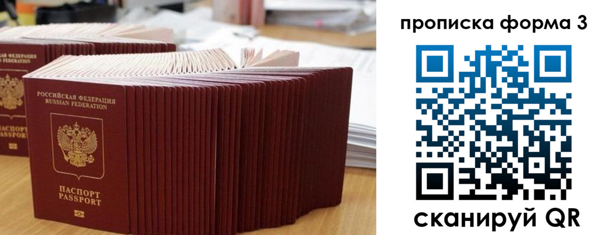 временная регистрация в квартире в Дрезне